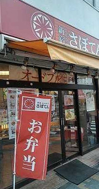 Izumi Udenfor