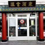 China Palace Udenfor
