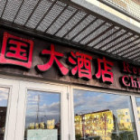 China Palace Udenfor