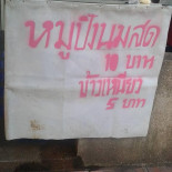 Tuk Tuk Menu