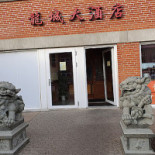 Dragon City Udenfor