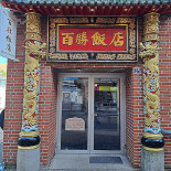 Bai Sheng Udenfor