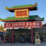 Zi Yang Udenfor