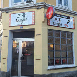Samgor Udenfor