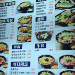 Yoshi Sushi Menu