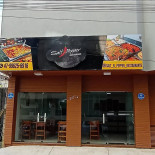 Koma Sushi Udenfor