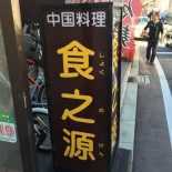 Grillbiksen Menu