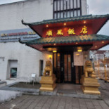 Shanghai Inde