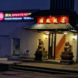 Shun Feng Udenfor