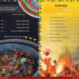 Bageriet Menu