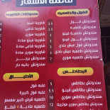 Bies Bryghus Menu